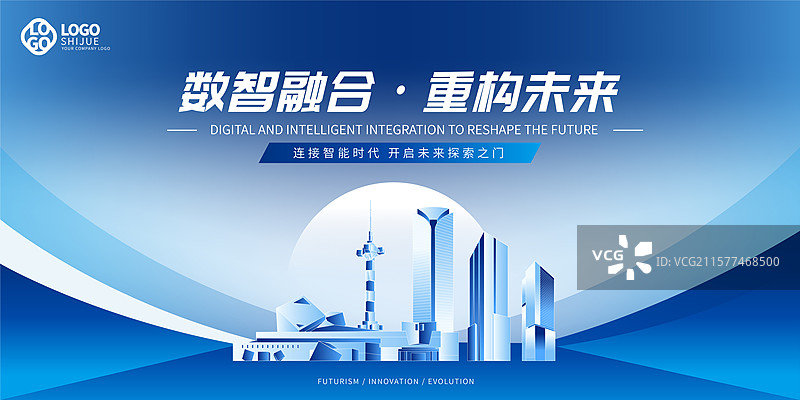 盐城城市科技矢量海报图片素材