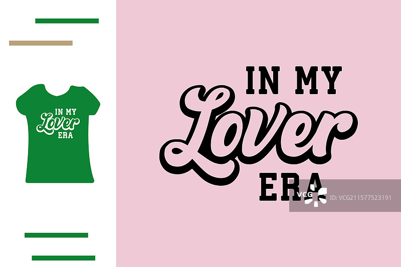 我的爱情时代T恤设计图片素材