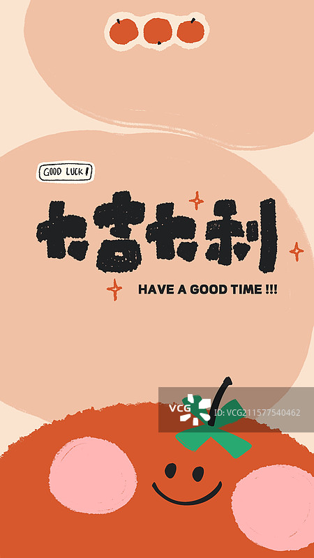 手绘卡通大吉大利吉语待机桌面壁纸插画图片素材