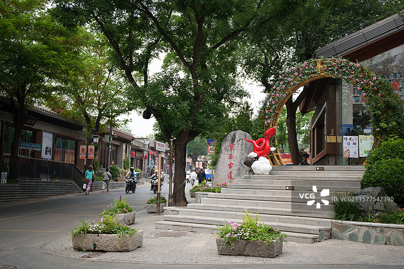 石景山区京西古道特色街区图片素材
