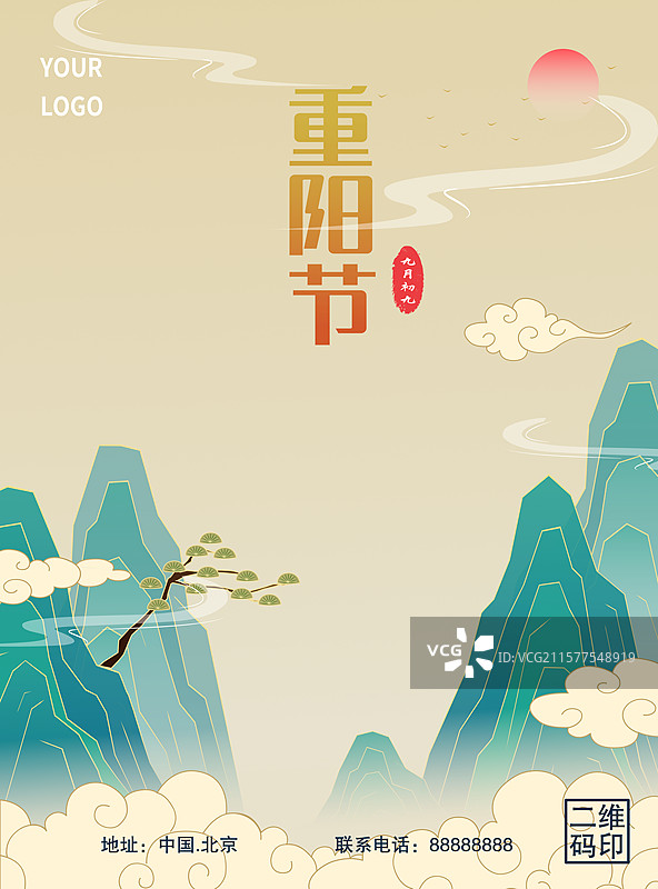 重阳节海报登高赏菊品酒图片素材