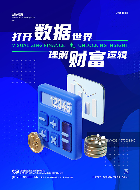 3D金融主题海报设计模板计算器图片素材