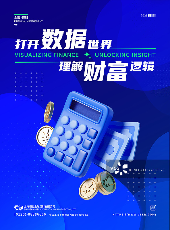 3D金融主题海报设计模板计算器图片素材
