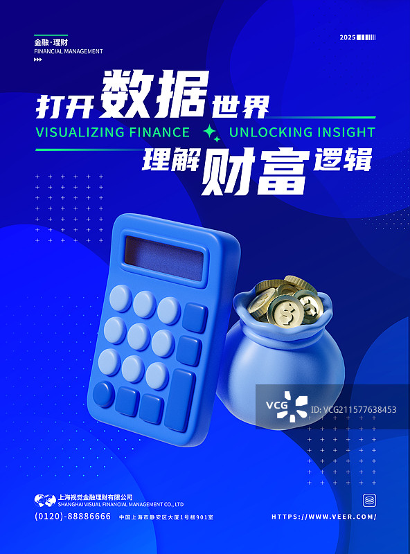 3D金融主题海报设计模板计算器图片素材