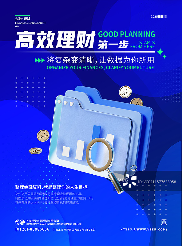 3D金融主题海报设计模板图表文件夹图片素材