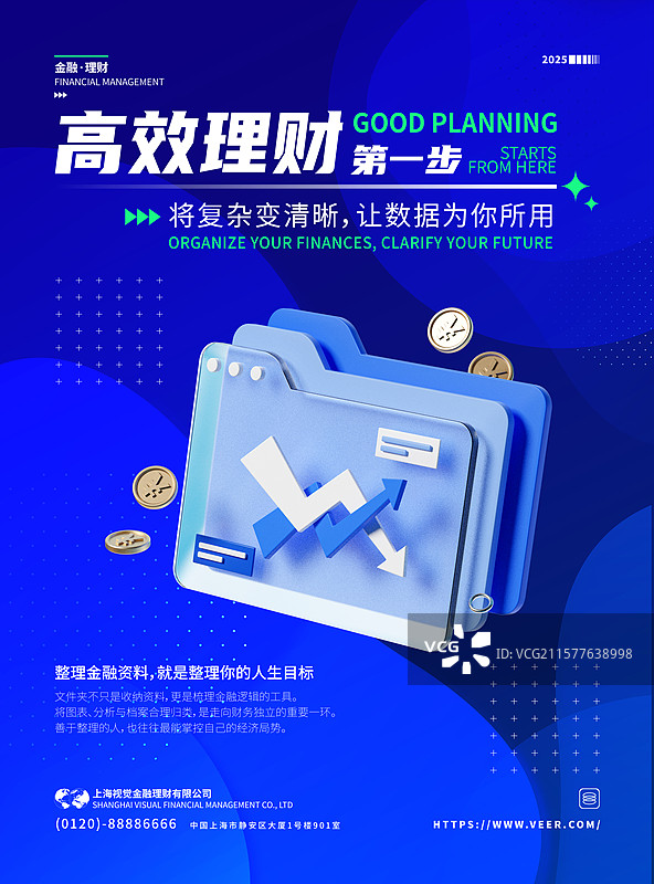 3D金融主题海报设计模板图表文件夹图片素材
