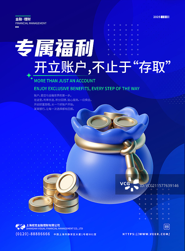 3D金融主题海报设计模板钱袋红包图片素材