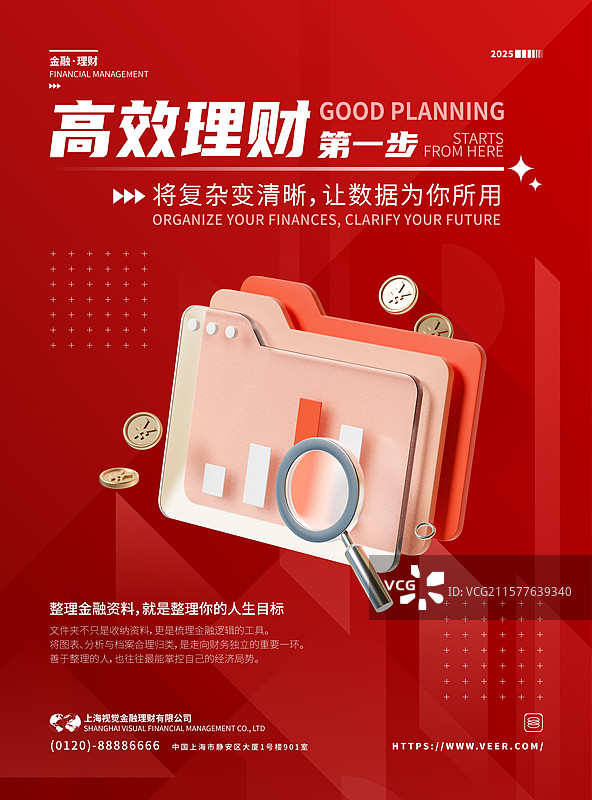 3D金融主题海报设计模板图表文件夹图片素材