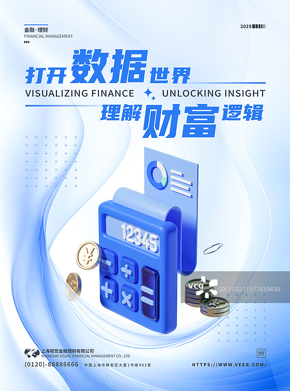 3D金融主题海报设计模板计算器图片素材