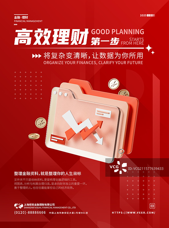 3D金融主题海报设计模板图表文件夹图片素材