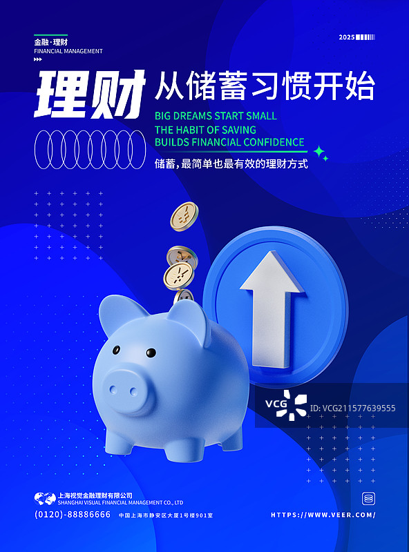 3D金融主题海报设计模板存钱罐储蓄罐图片素材