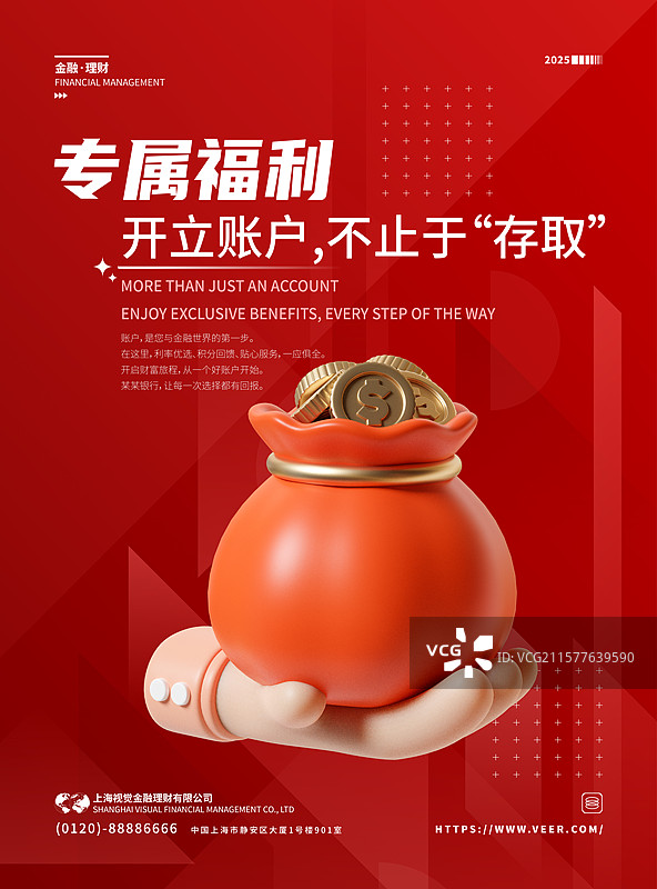 3D金融主题海报设计模板钱袋红包图片素材