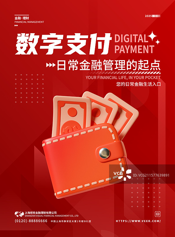 3D金融主题海报设计模板钱包图片素材