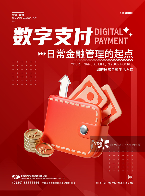 3D金融主题海报设计模板钱包图片素材