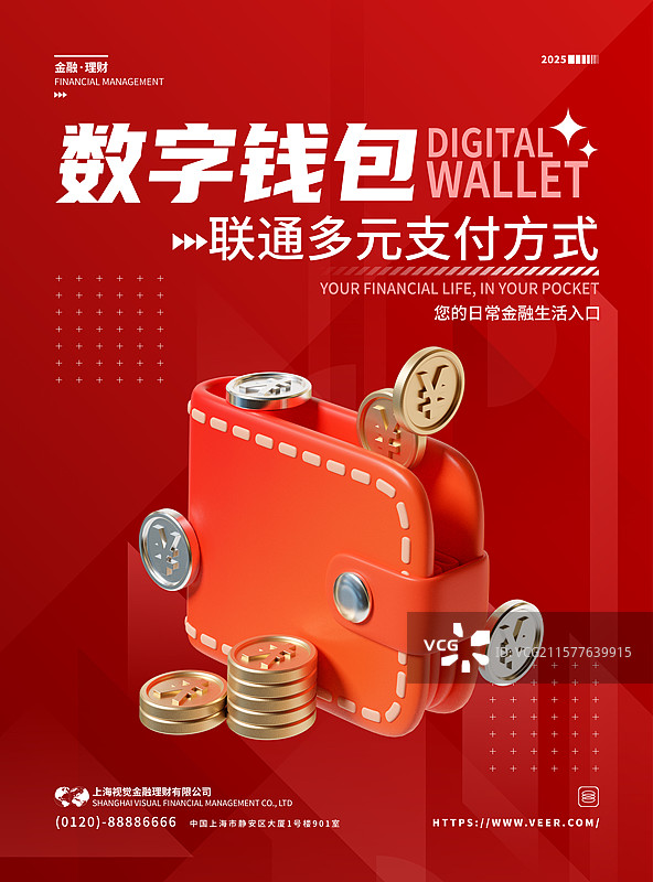 3D金融主题海报设计模板钱包图片素材