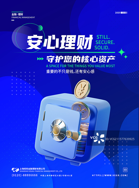 3D金融主题海报设计模板保险柜图片素材