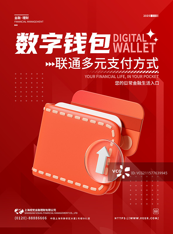 3D金融主题海报设计模板钱包图片素材