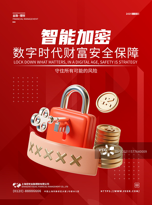 3D金融主题海报设计模板安全锁图片素材