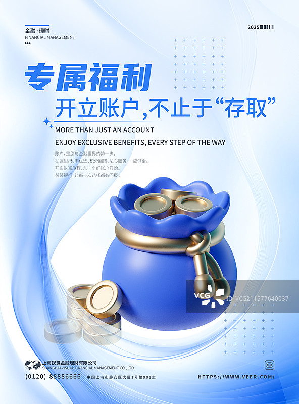 3D金融主题海报设计模板钱袋红包图片素材