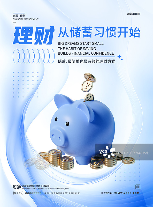 3D金融主题海报设计模板存钱罐储蓄罐图片素材