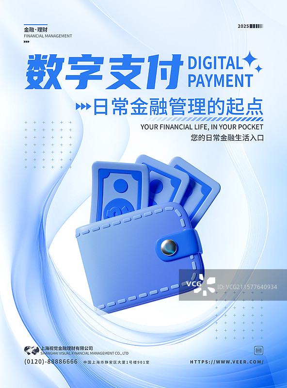 3D金融主题海报设计模板钱包图片素材