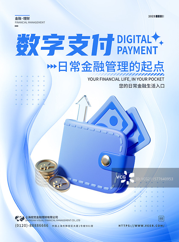3D金融主题海报设计模板钱包图片素材