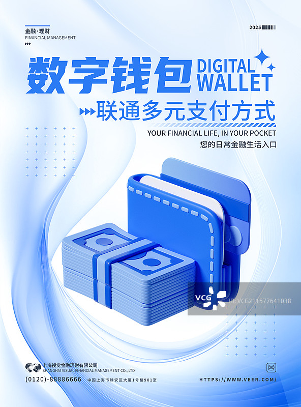 3D金融主题海报设计模板钱包图片素材