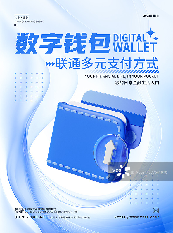 3D金融主题海报设计模板钱包图片素材