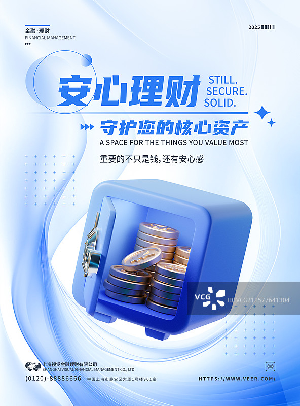 3D金融主题海报设计模板保险柜图片素材