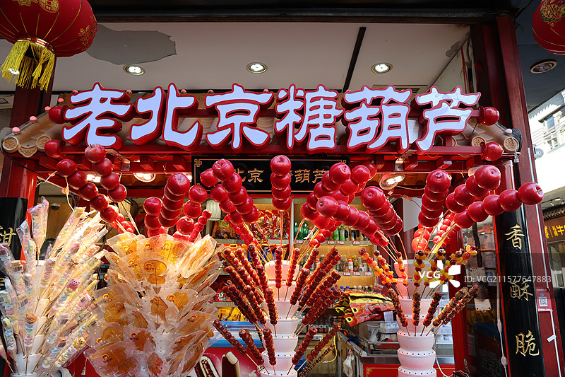 北京前门大栅栏老北京糖葫芦图片素材