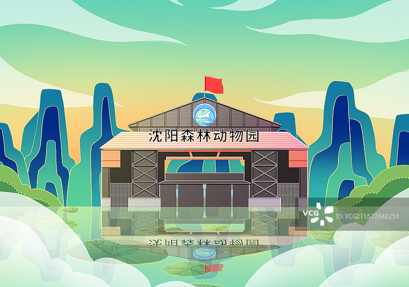 新中式国潮风城市系列插画辽宁沈阳森林动物园图片素材