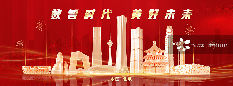 红色年终会议渐变风格展板科技风格年终总结背景北京城市海报展板图片素材