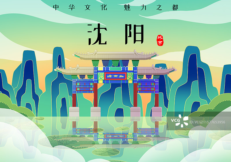 新中式国潮风城市系列插画辽宁沈阳北市场图片素材