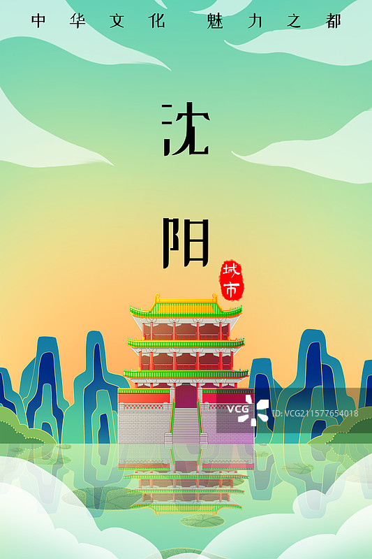 新中式国潮风城市系列插画辽宁沈阳故宫凤凰楼图片素材