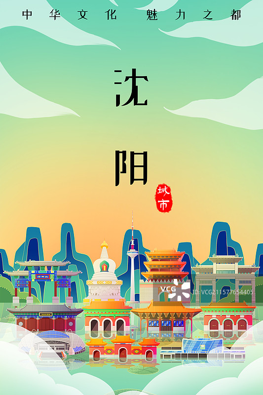 国潮风新中式绿色辽宁沈阳旅游景点建筑图片素材