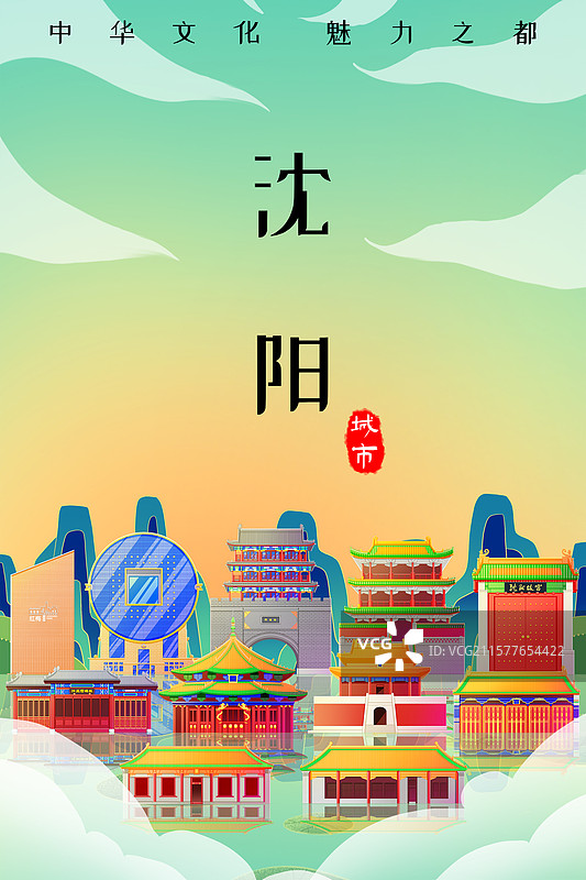 国潮风新中式绿色辽宁沈阳旅游景点建筑图片素材