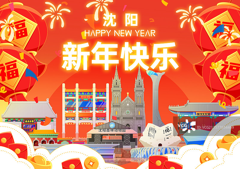 国潮风新中式辽宁沈阳新年五一国庆红色背景图片素材