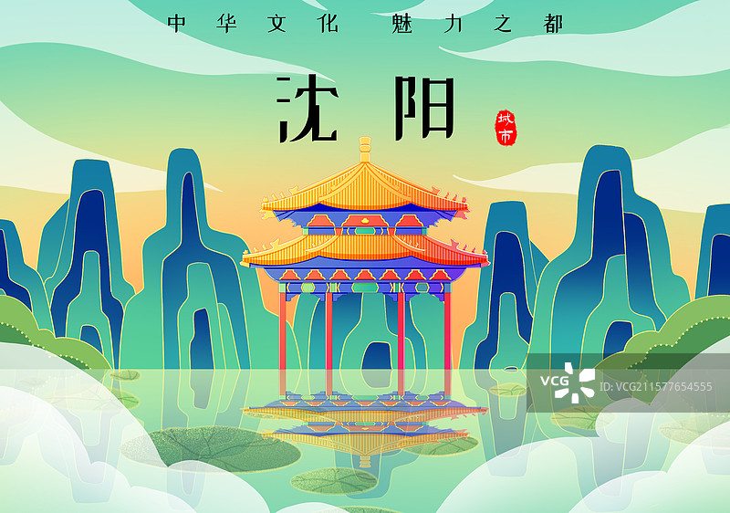 新中式国潮风城市系列插画辽宁沈阳中街图片素材