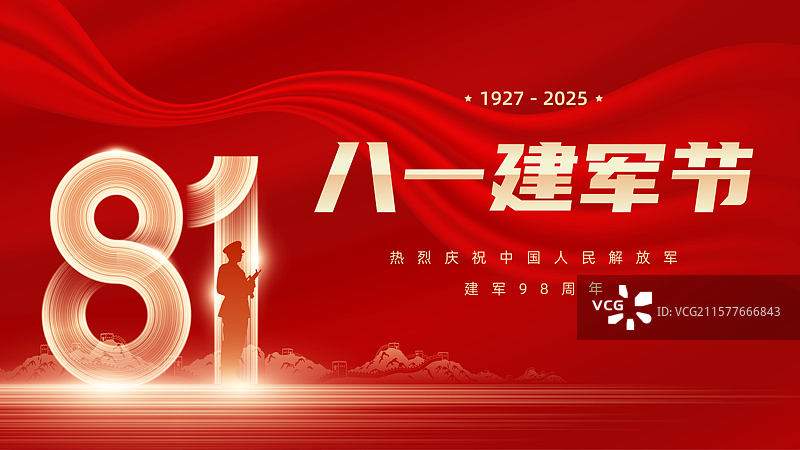 建军节展板模版图片素材