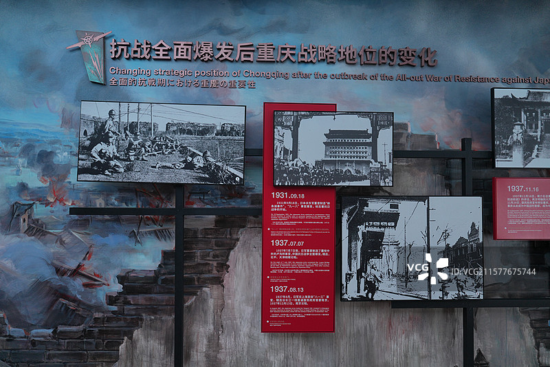 抗战全面爆发后重庆战略地位的变化图文图片素材