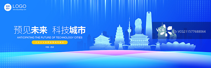 西安城市建筑科技现代智能城市蓝色剪影矢量海报图片素材