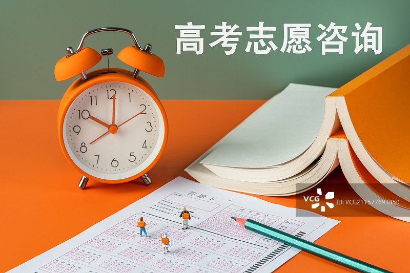 高考志愿咨询图片素材