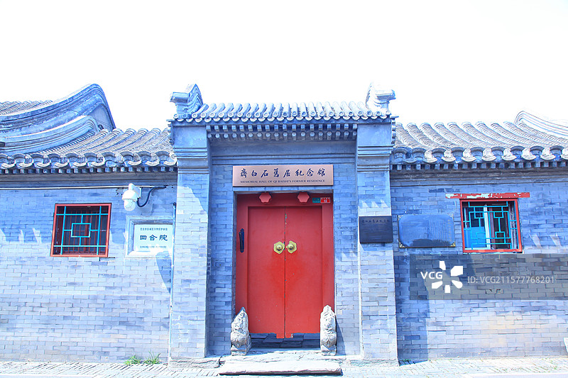 北京齐白石旧居纪念馆图片素材