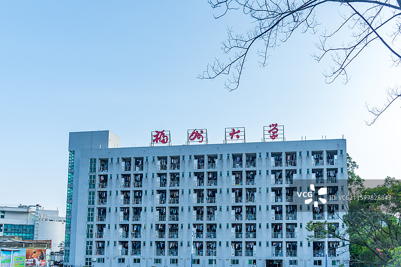 福州大学宿舍楼图片素材