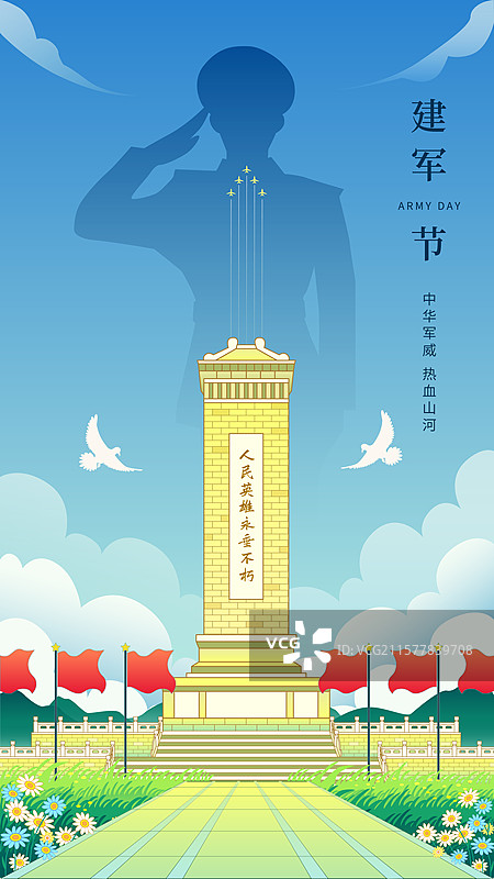 人民英雄纪念碑建军节矢量海报图片素材