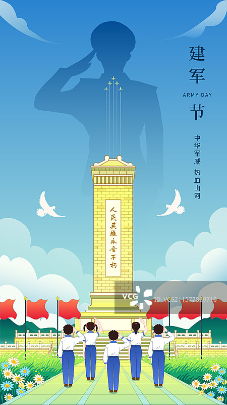人民英雄纪念碑建军节矢量海报图片素材