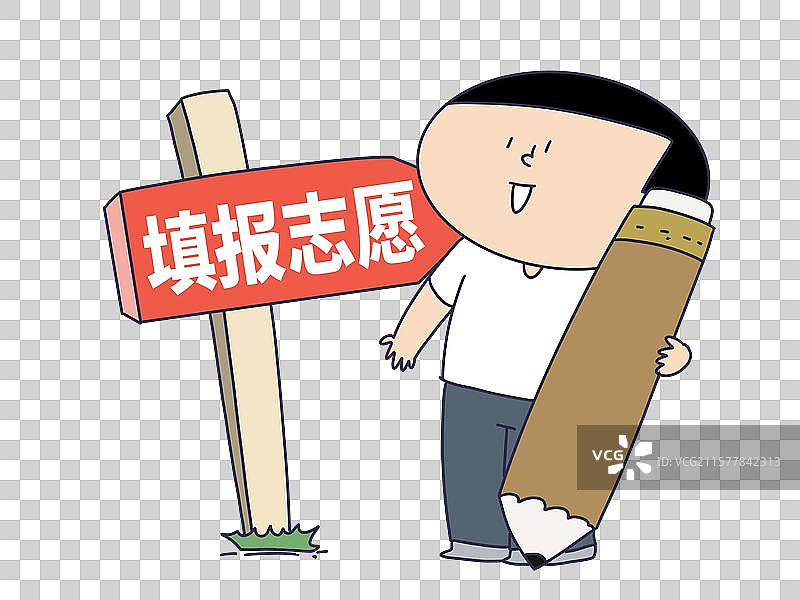 填报志愿图片素材