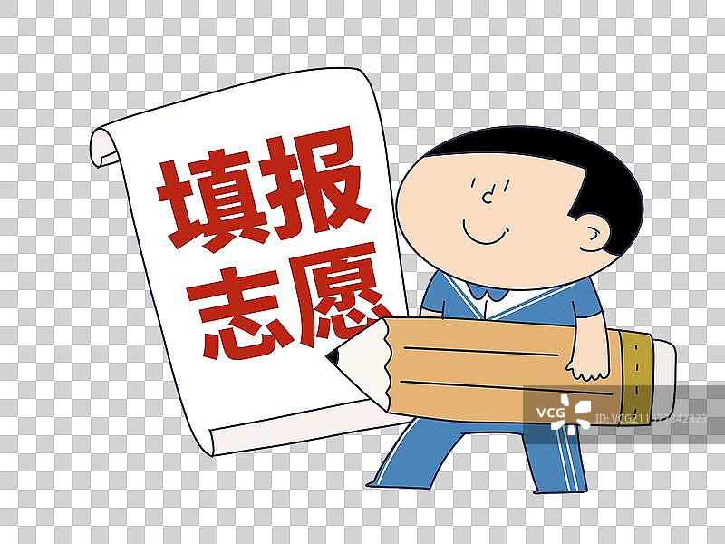 填报志愿图片素材