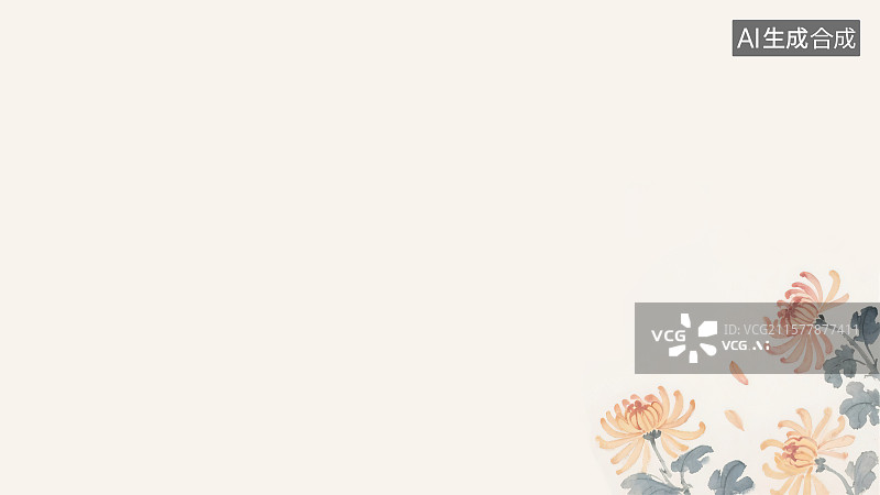 【AI数字艺术】复古中国风水墨画右下背景，菊花中国画工笔没骨画十二花神9月令代表花朝节百花传说季节时令橙色橘色黄色图片素材
