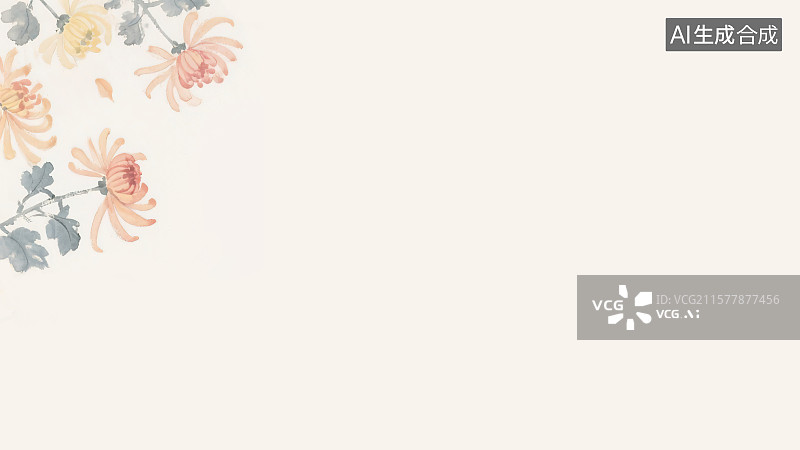 【AI数字艺术】复古中国风水墨画左上背景，菊花中国画工笔没骨画十二花神9月令代表花朝节百花传说季节时令橙色橘色黄色图片素材